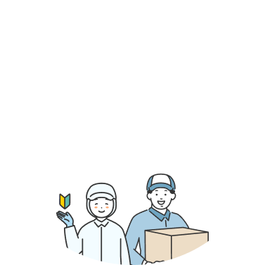 作業に取り組む人のイラスト