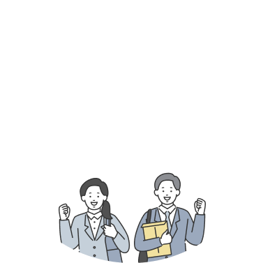 安心して働く人のイラスト